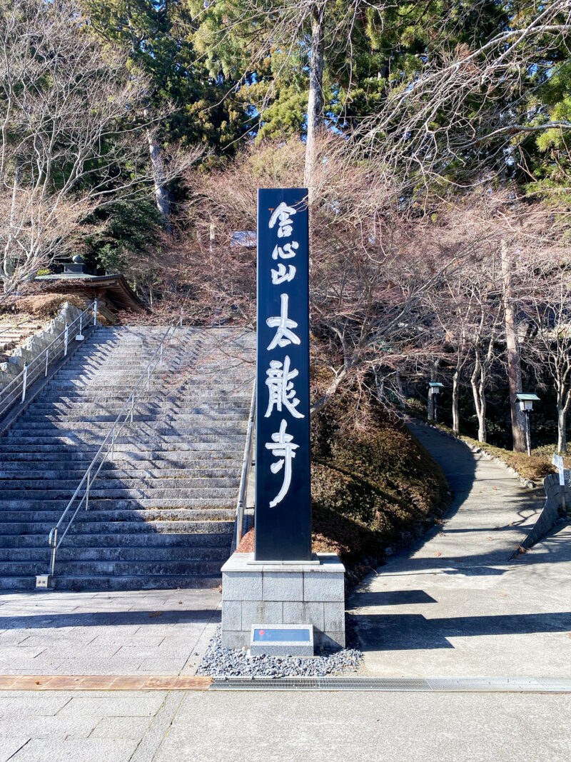 #太龍寺#寺#徳島県#那賀郡那賀町の無料写真素材