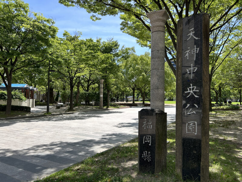 #天神中央公園#福岡市中央区#福岡県#自然の無料写真素材