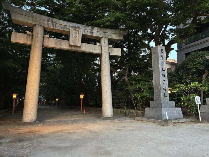 #住吉神社#神社#福岡市博多区#福岡県の無料写真素材