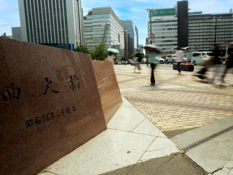 #橋#福岡市中央区#福岡県#西大橋の無料写真素材