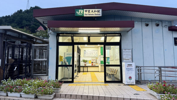 #山梨県#山梨県甲州市#甲斐大和駅#駅の無料写真素材