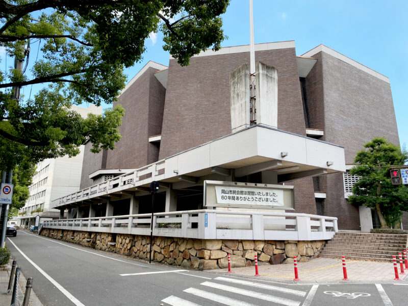 #岡山市民会館#岡山県#岡山県岡山市の無料写真素材