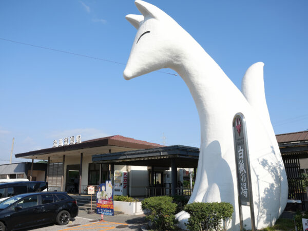 #キツネ#山口県#山口県山口市#湯田温泉駅#白狐の湯#駅の無料写真素材