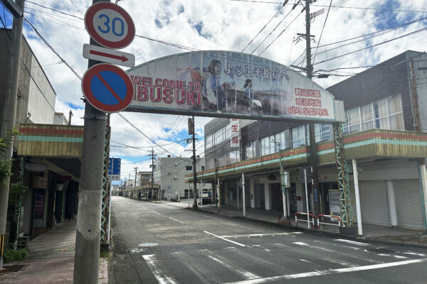 #鹿児島県#鹿児島県指宿市の無料写真素材