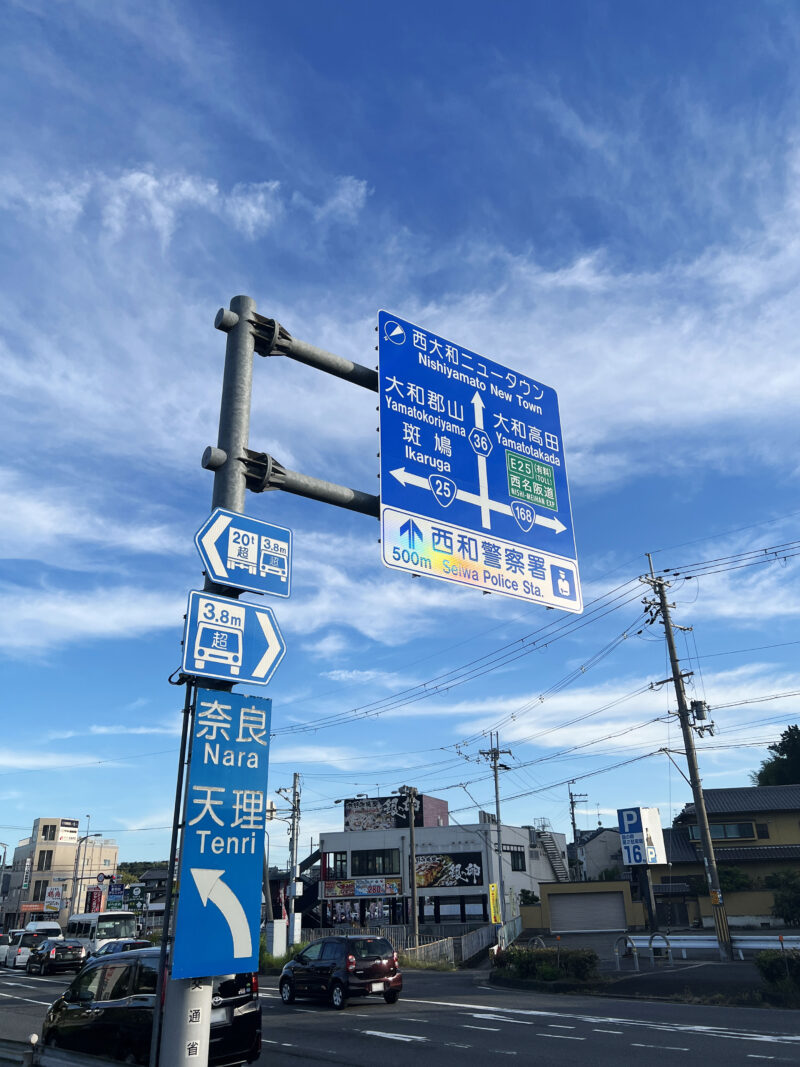 #奈良県,#奈良県王寺町,#道路の無料写真素材