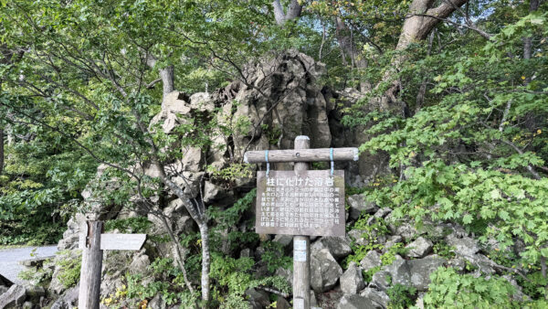 #溶岩#秋田県#秋田県鹿角郡#自然の無料写真素材