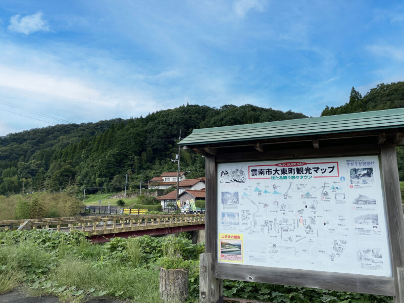 #島根県,#島根県雲南市,#自然の無料写真素材