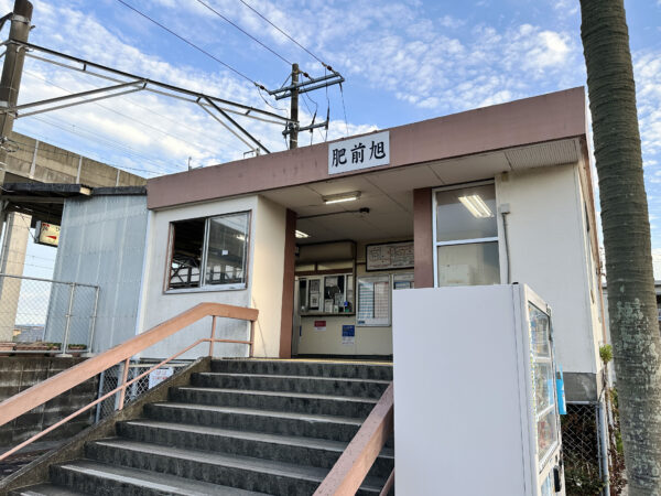 #佐賀県#佐賀県鳥栖市#肥前旭駅#駅の無料写真素材